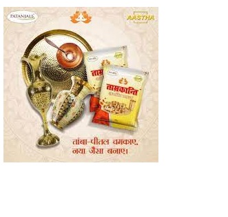 PATANJALI TAMRAKANTI POWDER 150GM