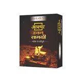 PATANJALI AASTHA HAWAN SAMAGARI 500G