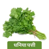HARA DHANIYA 55G-60G