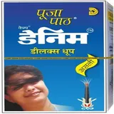 DENIM SHASHI DELUXE DHOOP RS 25