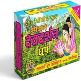 DEVDARSHAN DHOOP 50GM