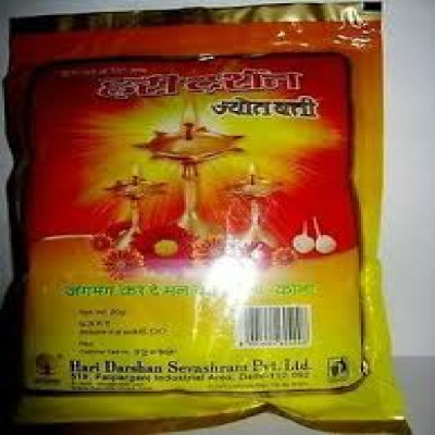 DEVYAAN JYOT BATI