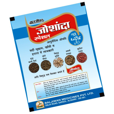 HAMDARD JOSHANDA 33G